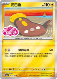 マッギョ 1606/07